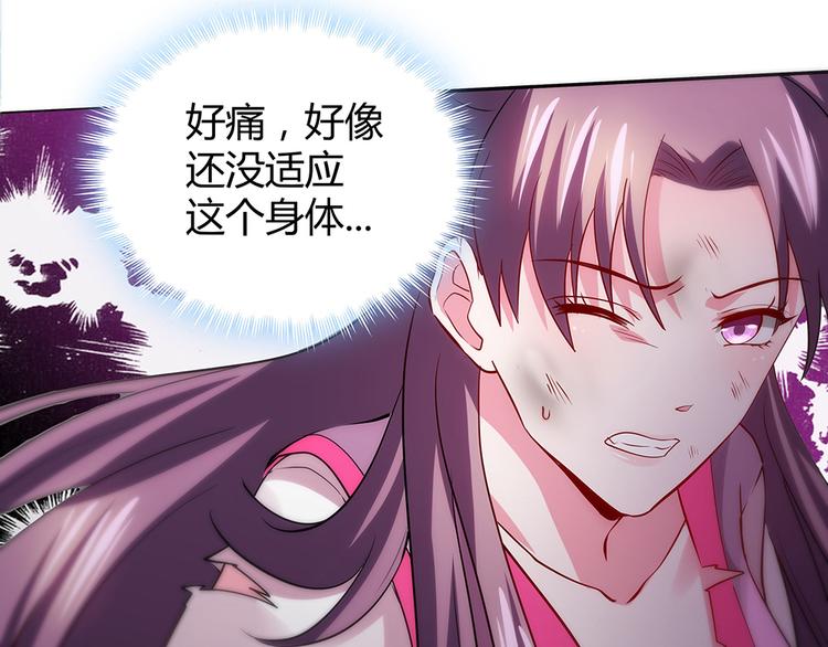 第1话 就这样重生为废材女99