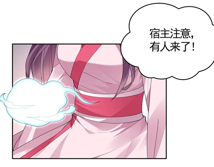 第76话 竟然是你43