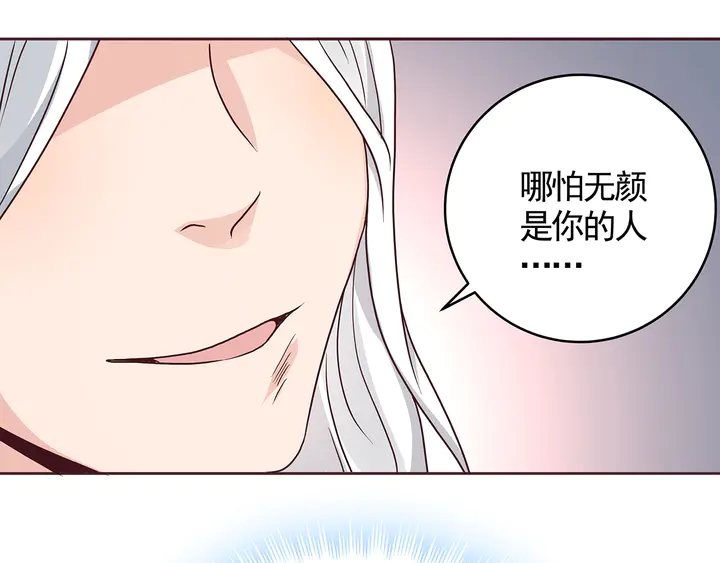 第124话 敢抢我的人？81