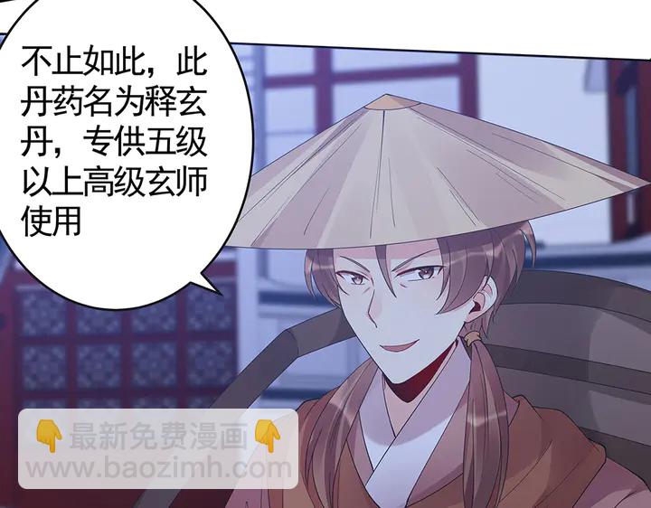 第73话 竟敢小瞧我79