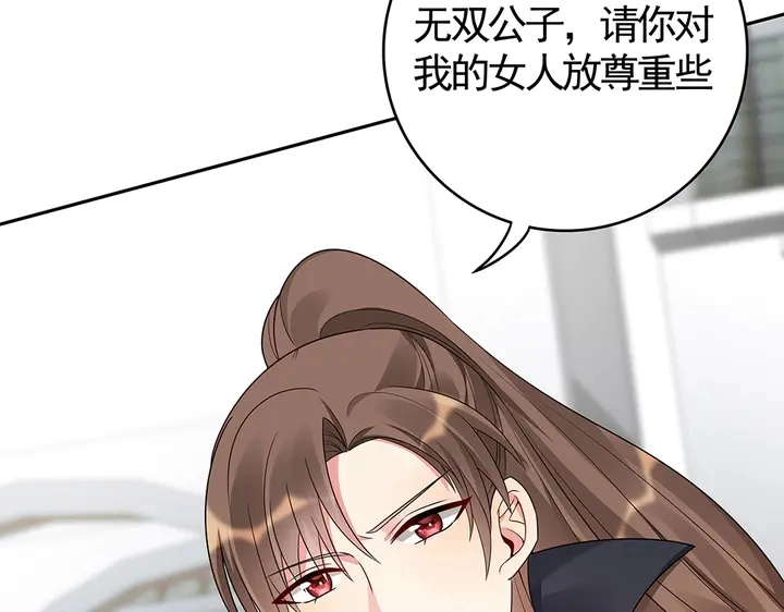 第86话 别动我的女人44