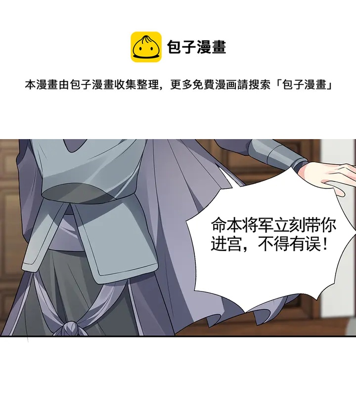 第99话 谣言四起70