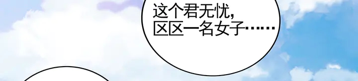 第138话 女人可不是弱者84