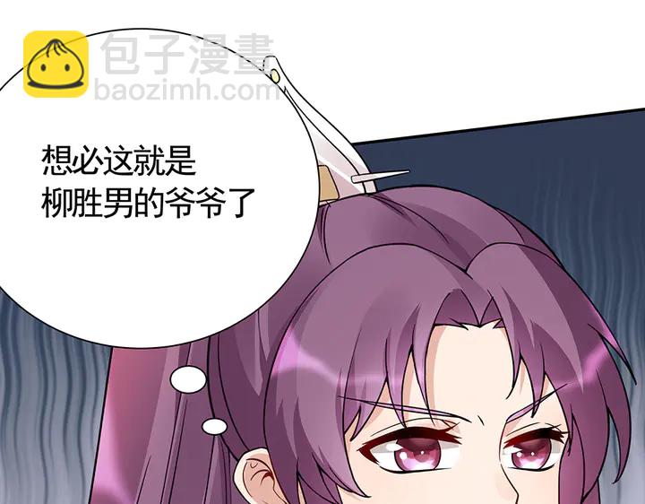 第57话 你可愿成为我的人？69