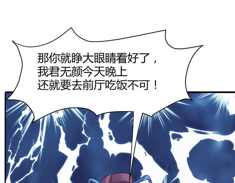 第12话 仆人欺负小姐？36