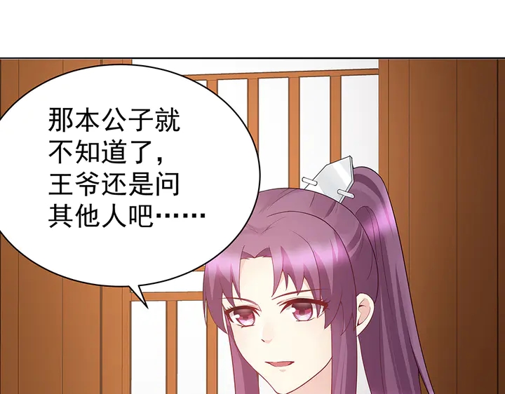 第54话 你找君无颜？49