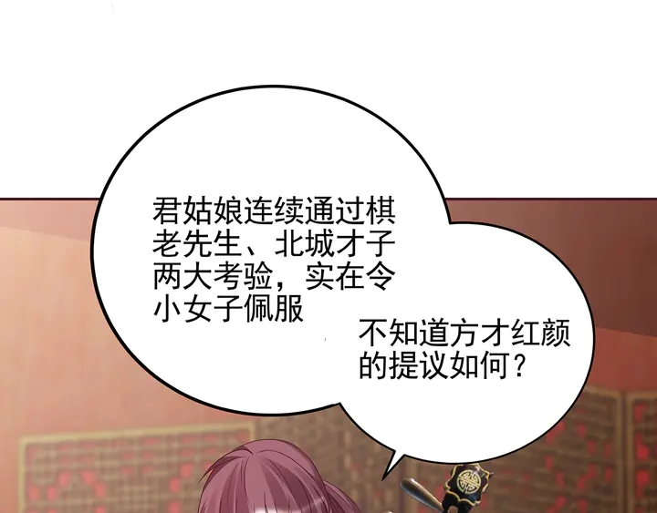 第140话 熟悉的感觉53