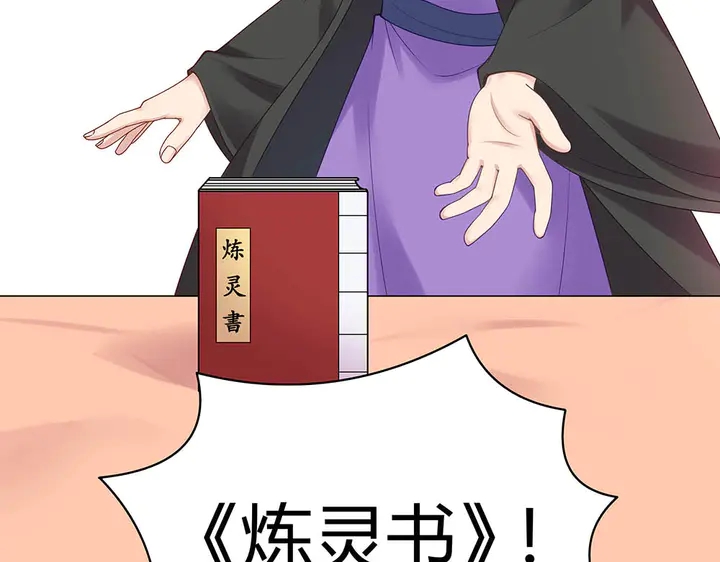 第49话 竟然是他！29