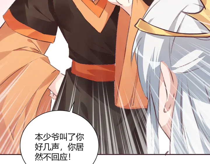第167话 忍痛的爱85