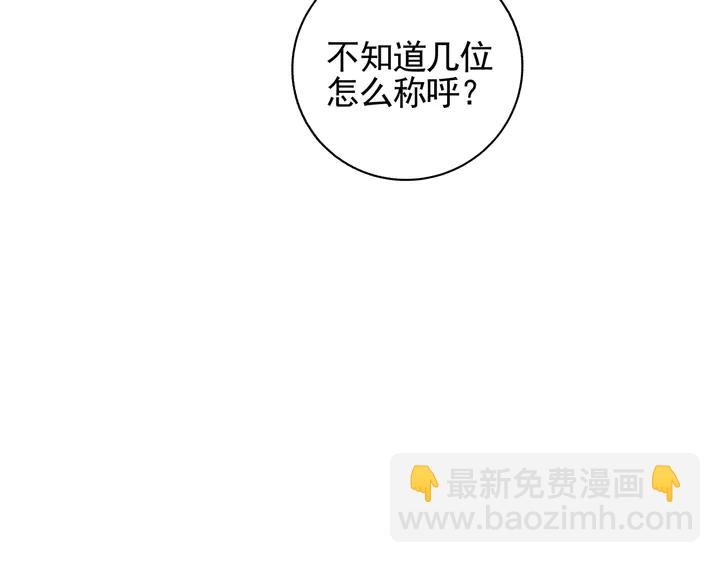 第149话 人傻钱多白公子53