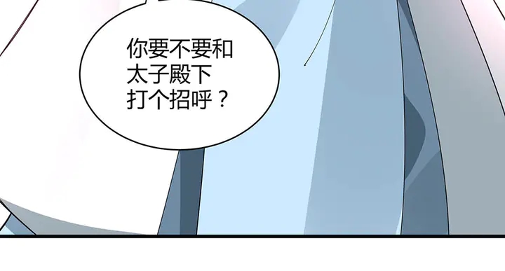 第45话 人外有人46