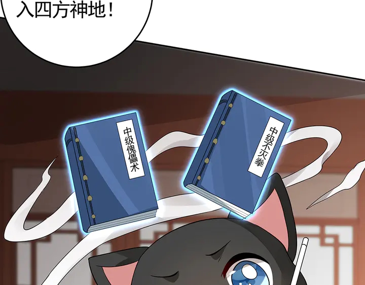 第99话 谣言四起7