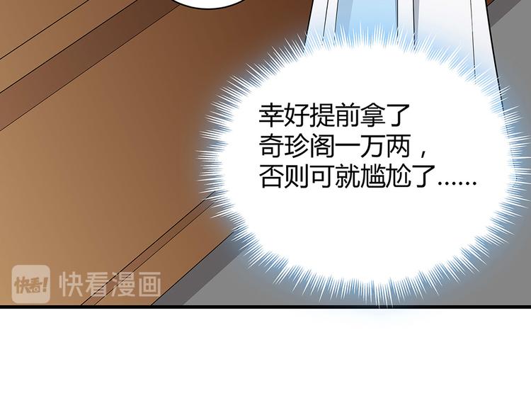 第20话 你的名字叫风行112