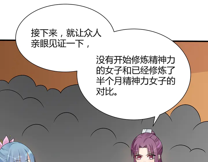 第51话 没有什么不可能8