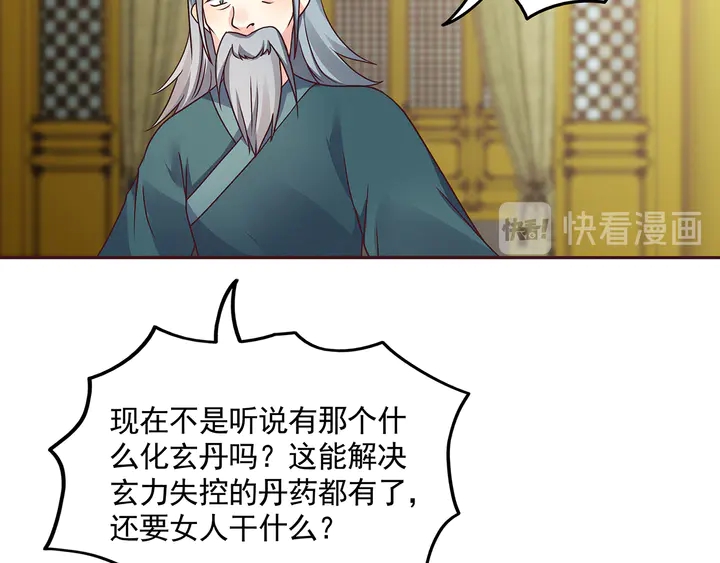 第153话 价高者得77