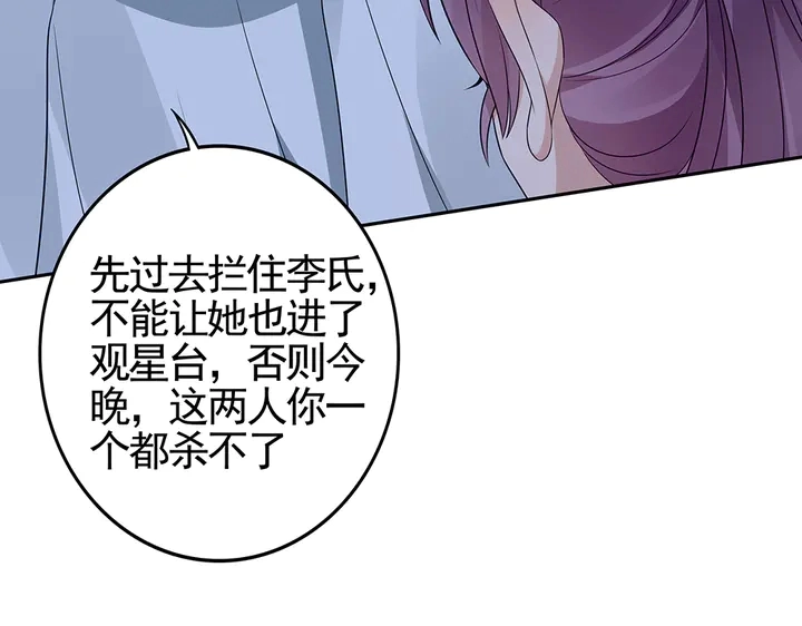 第88话 君家的败落51