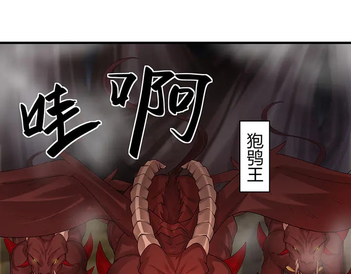 第33话 不许你侮辱她98