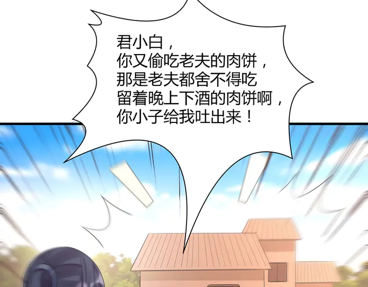 第40话 我叫君小白27