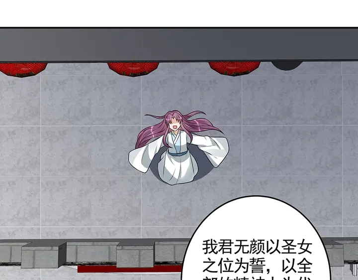 第106话 下一世再见71
