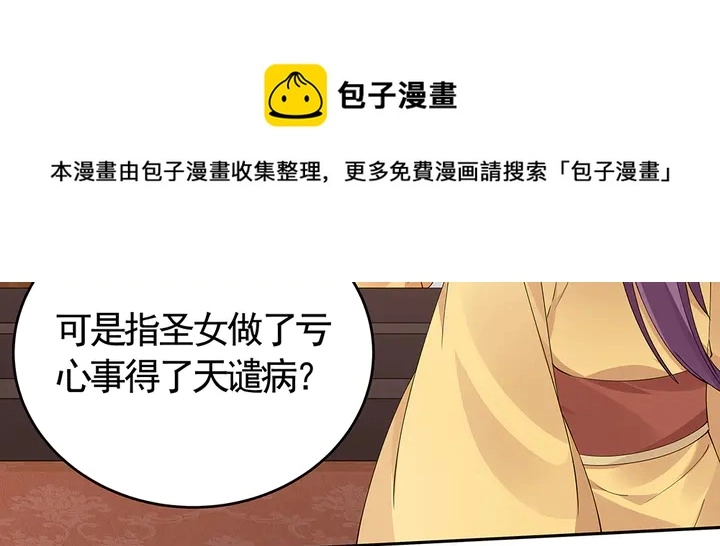 第66话 天谴病20