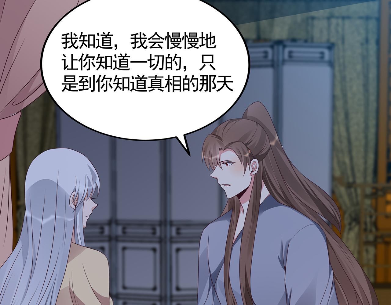 第134话 真的帝轩91