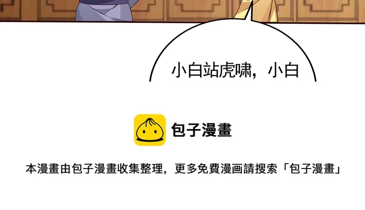 第132话 帝轩的秘密80