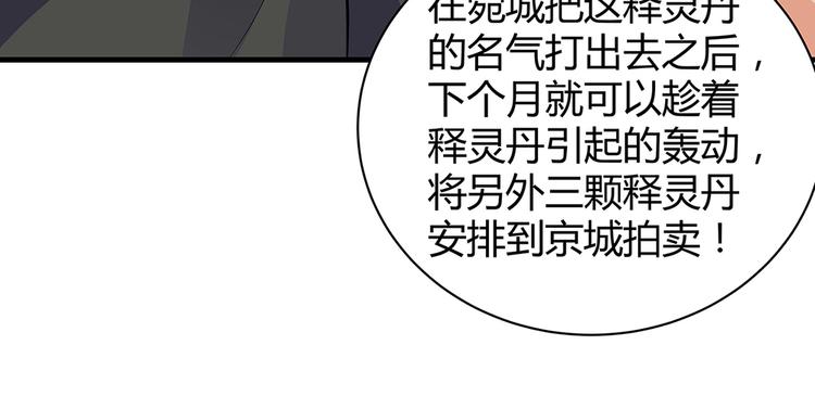 第19话 赚大钱的机会33