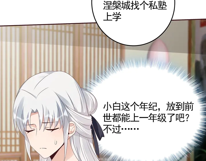 第125话 君悦城学院计划11