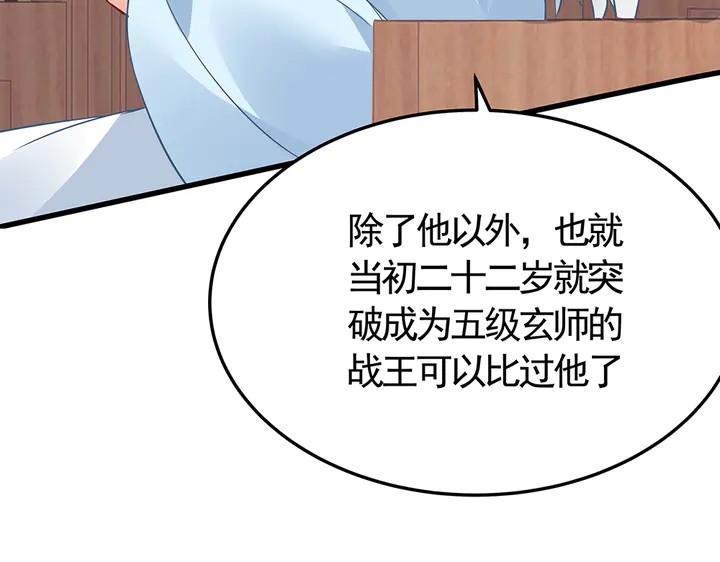 第58话 这不是欺负人么71