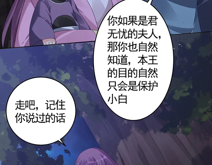 第71话 带着儿子去冒险48