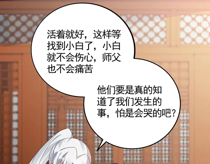 第118话 不要再分开69