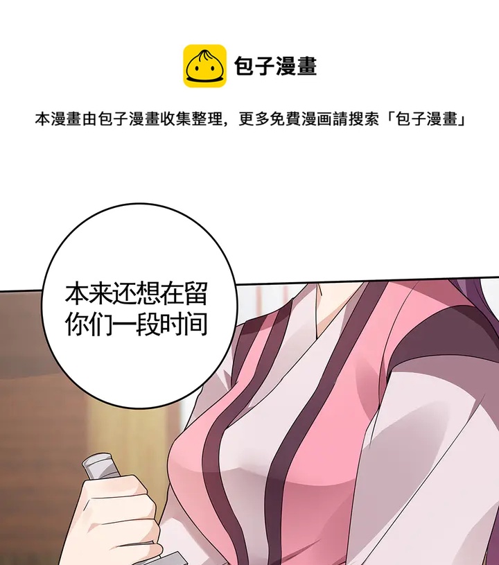 第85话 爷爷，还记得我么？70