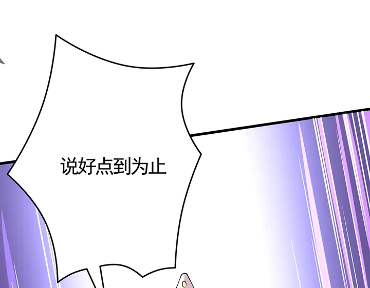 第58话 这不是欺负人么98