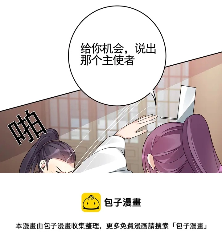 第83话 你还没死?!40