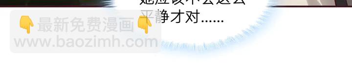 第176话 安宁公主24