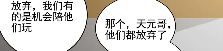 第149话 人傻钱多白公子18