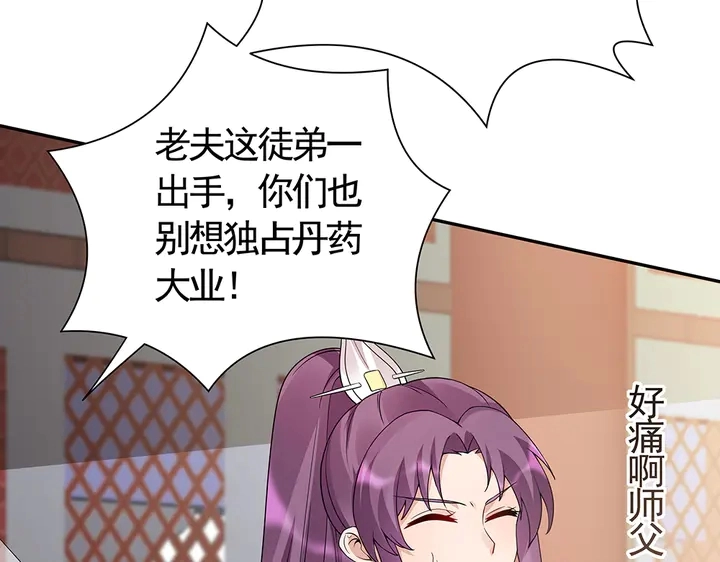 第57话 你可愿成为我的人？65