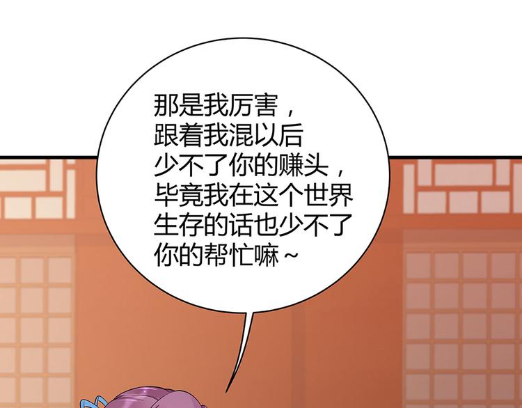 第14话 释放精神力96