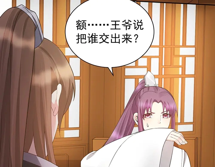 第54话 你找君无颜？28