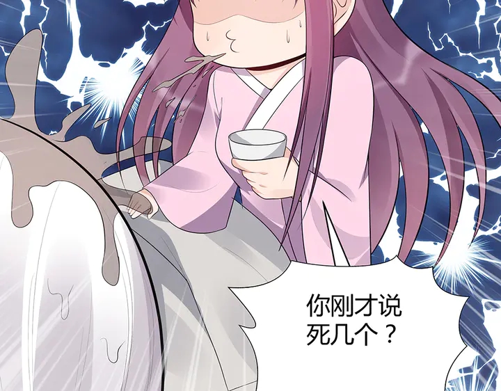第35话 君无颜，等我！102