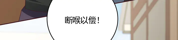 第128话 你配不上帝轩76