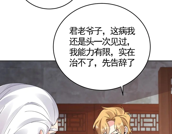 第71话 带着儿子去冒险73