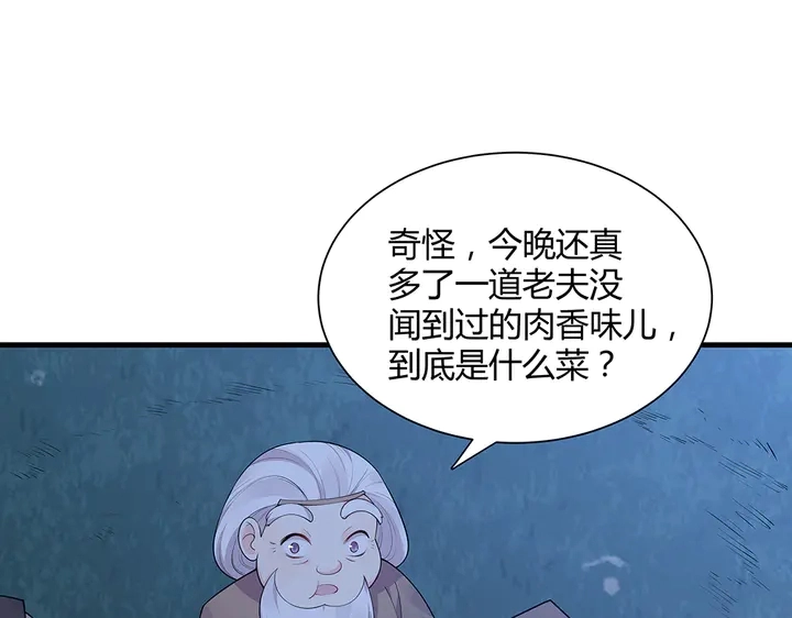 第37话 八级玄师28