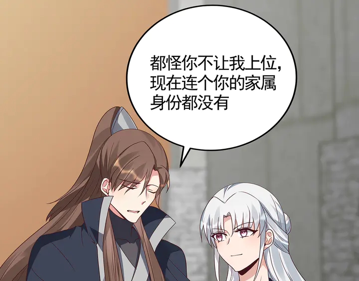第127话 弱水三千49