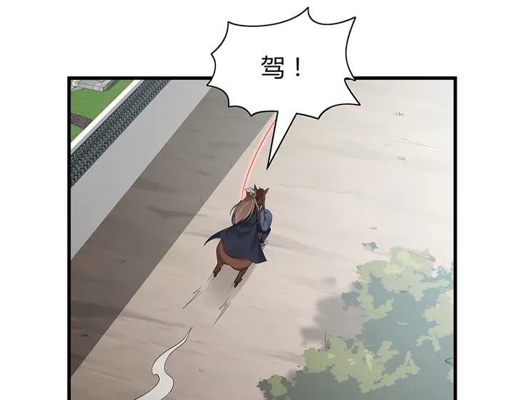 第35话 君无颜，等我！24