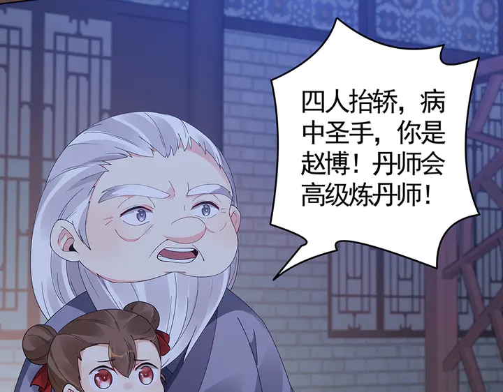 第73话 竟敢小瞧我69