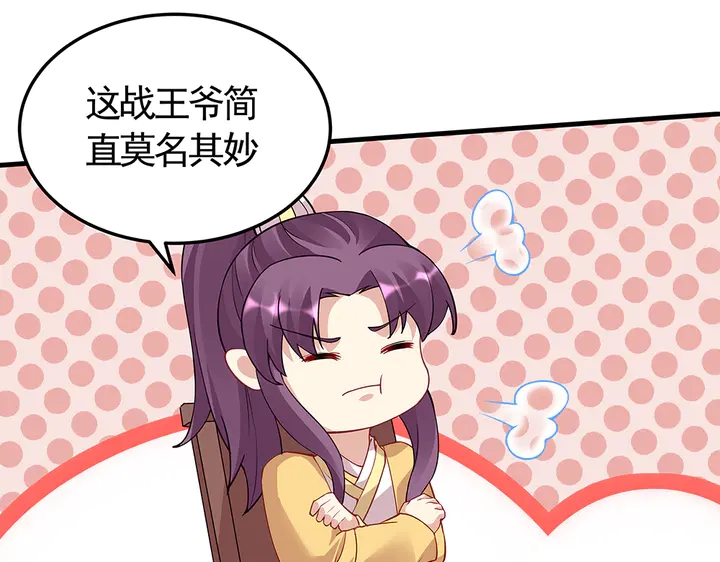 第58话 这不是欺负人么79