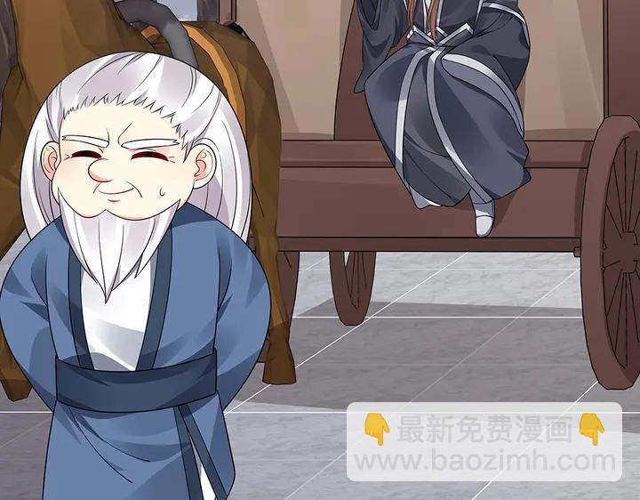 第56话 你在讨好我？88
