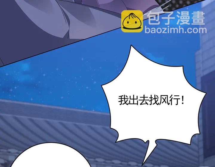 第73话 竟敢小瞧我29