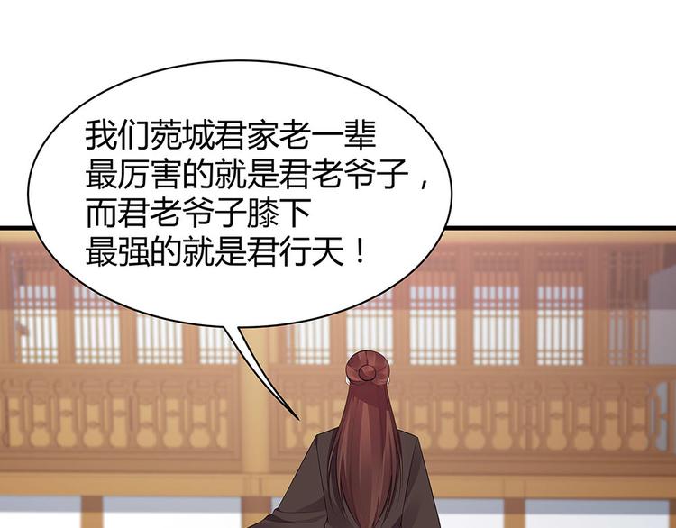 第23话 奇珍阁拍卖75